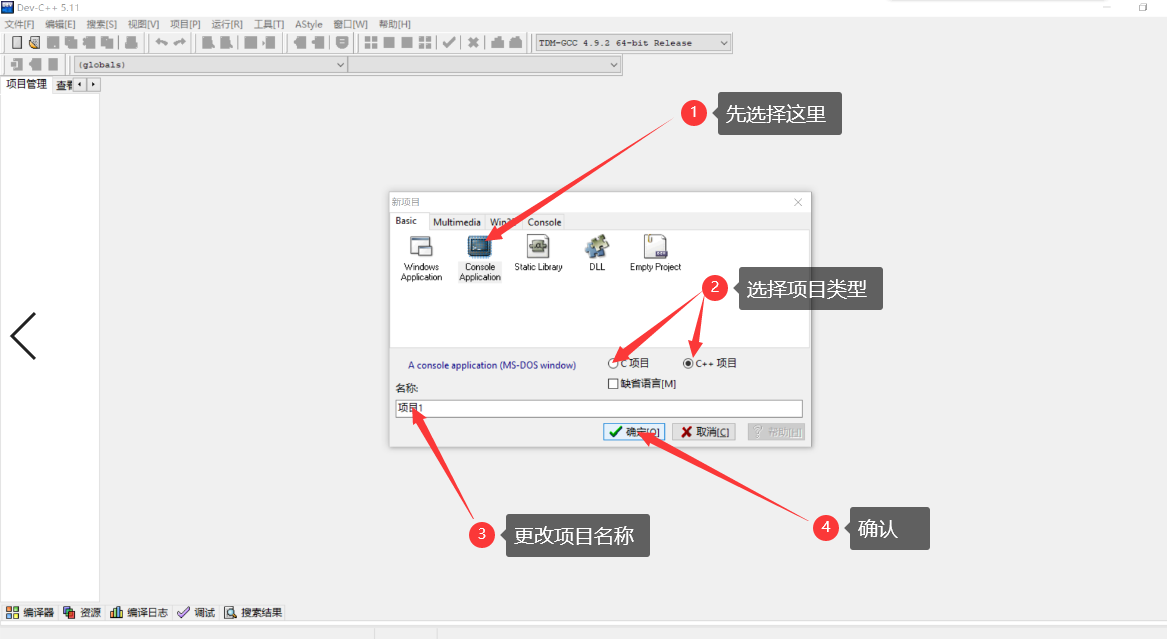 C++语言编程软件推荐及下载教程