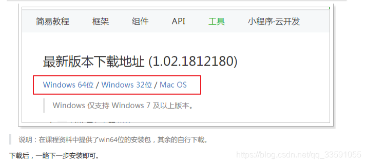 免费申请个人小程序 watermark,type_ZmFuZ3poZW5naGVpdGk,shadow_10,text_aHR0cHM6Ly9ibG9nLmNzZG4ubmV0L3FxXzMzNTkxMDU1,size_16,color_FFFFFF,t_70