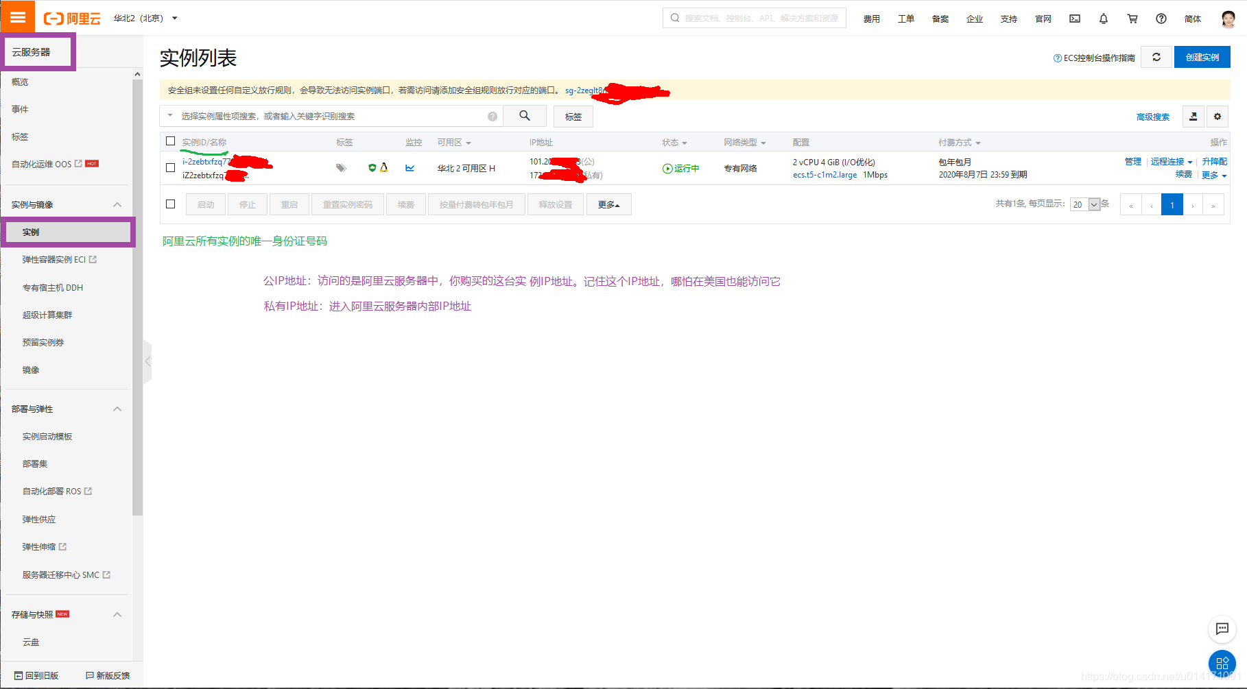 服务器免费领取 watermark,type_ZmFuZ3poZW5naGVpdGk,shadow_10,text_aHR0cHM6Ly9ibG9nLmNzZG4ubmV0L3UwMTQxNzEwOTE=,size_16,color_FFFFFF,t_70