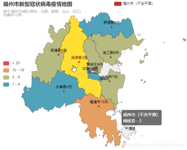 福州市疫情地图