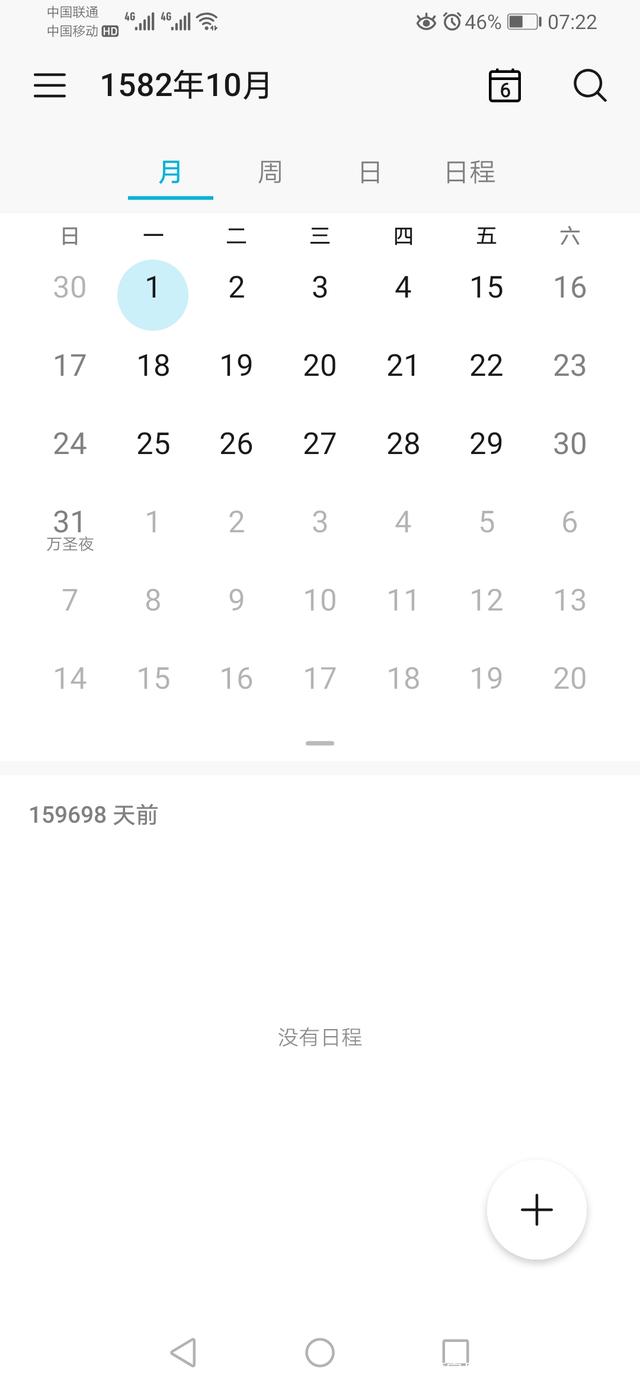 python calendar日历函数在1582年10月的表现