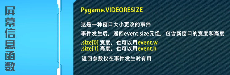 Python游戏开发——Pygame_python 游戏引擎-CSDN博客
