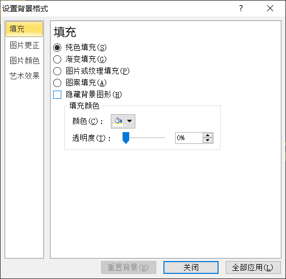 ppt之ppt设计选项卡