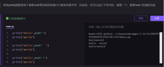 python 九九乘法表 （range函数和end函数）_print(str(j)+