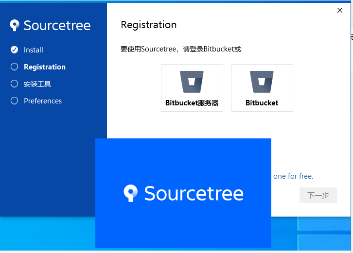sourcetree login required