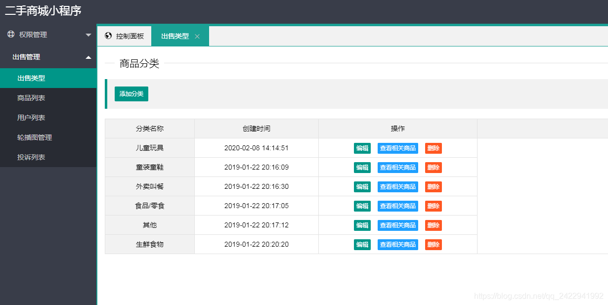 免费发布信息网站源码 watermark,type_ZmFuZ3poZW5naGVpdGk,shadow_10,text_aHR0cHM6Ly9ibG9nLmNzZG4ubmV0L3FxXzI0MjI5NDE5OTI=,size_16,color_FFFFFF,t_70