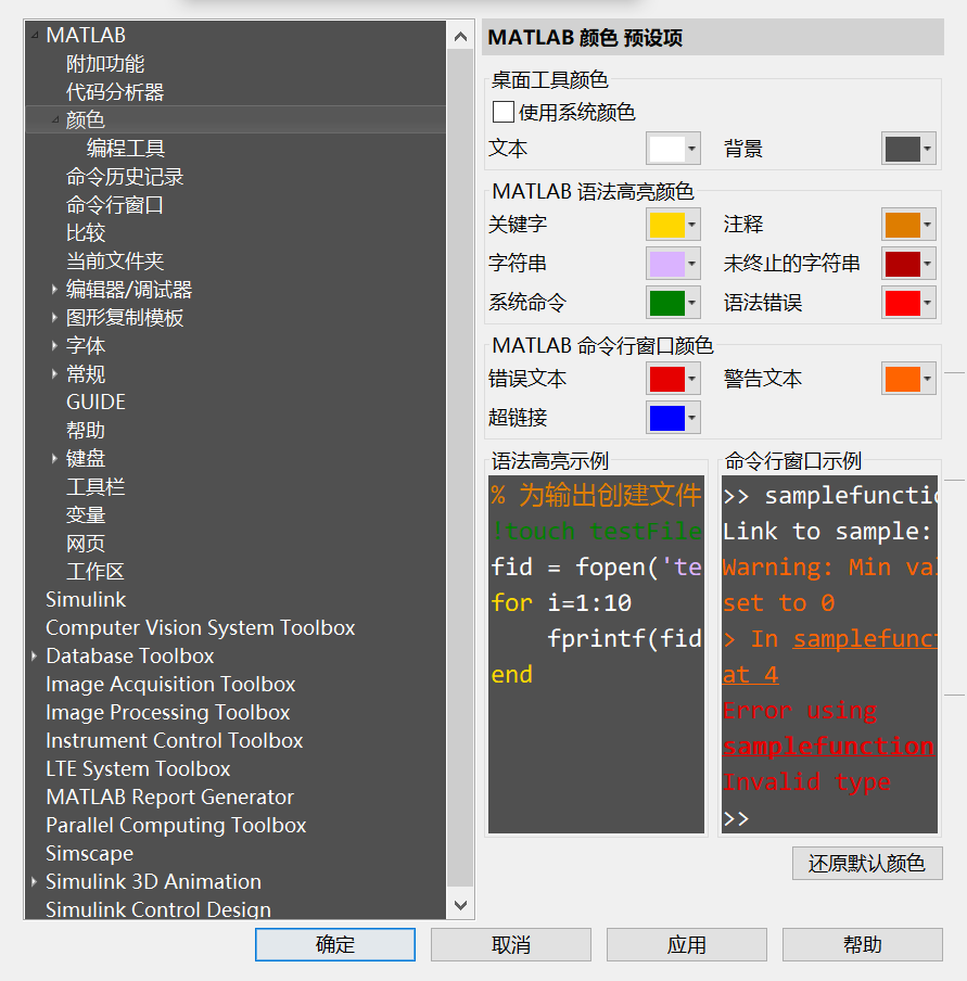 Matlab如何调整背景颜色_Talk is cheap. So look at my blog.-CSDN博客 