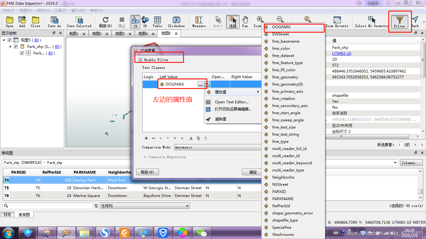 FME基础入门学习(一)_fme data inspector-CSDN博客