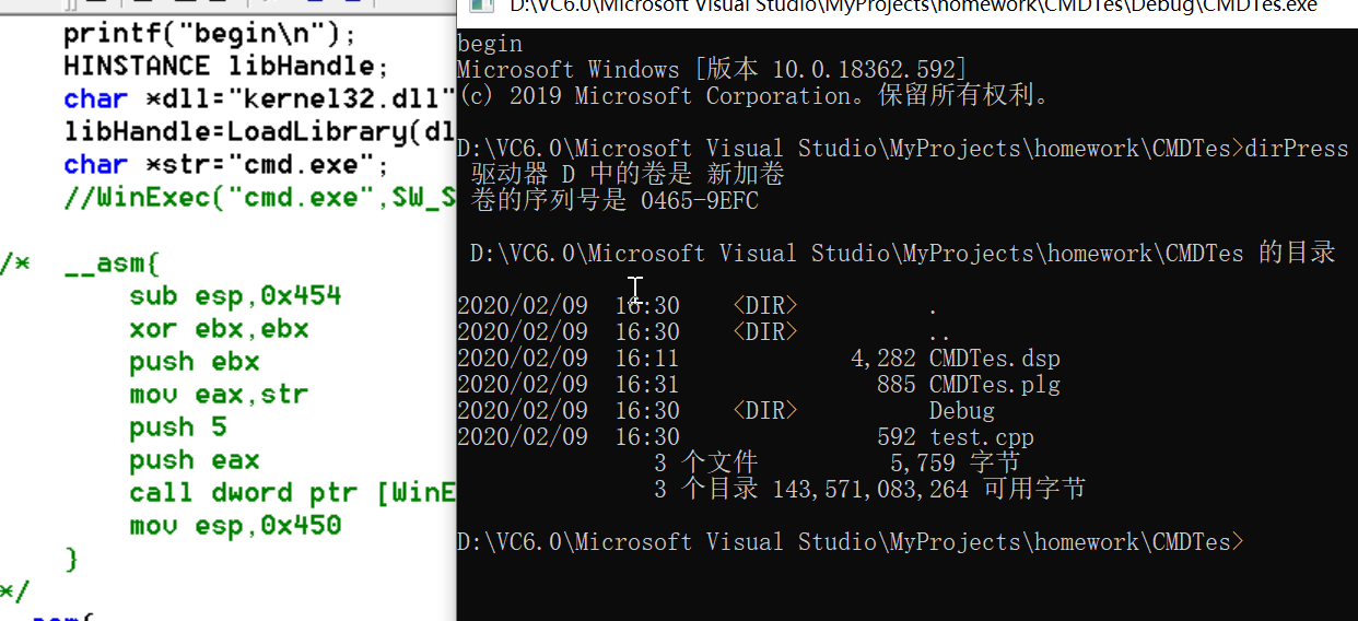 shellcode---c和汇编混合编程---弹出cmd