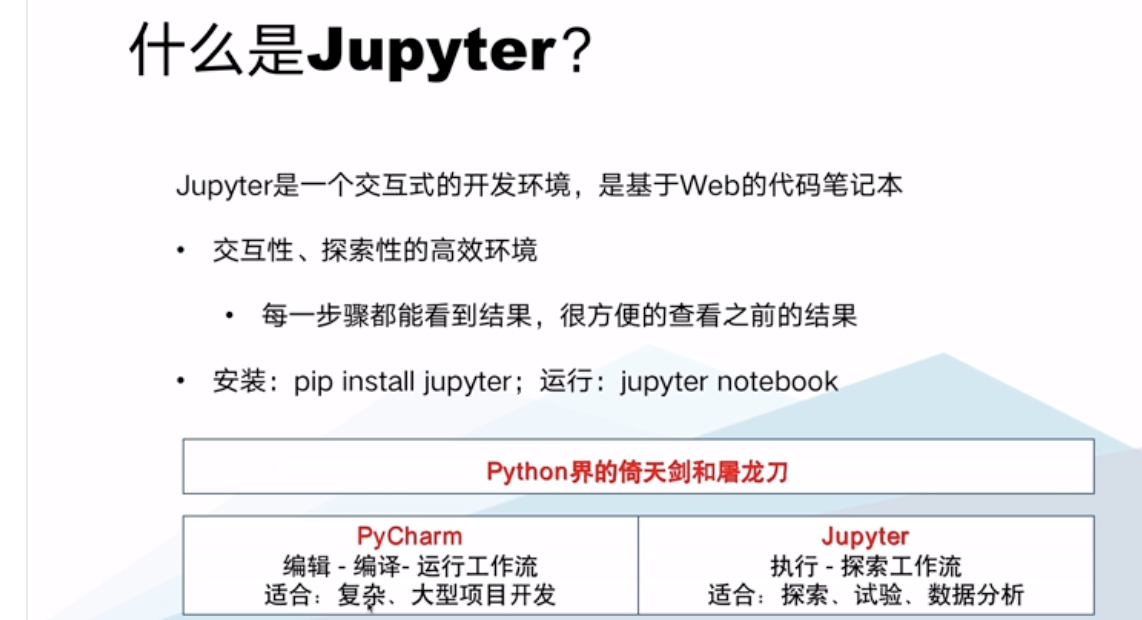 Pycharm和Spyder哪个好？