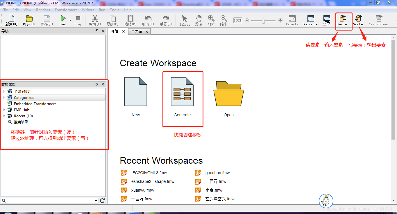 FME基础入门学习(一)_fme data inspector-CSDN博客