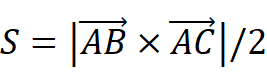 向量积计算三角形面积