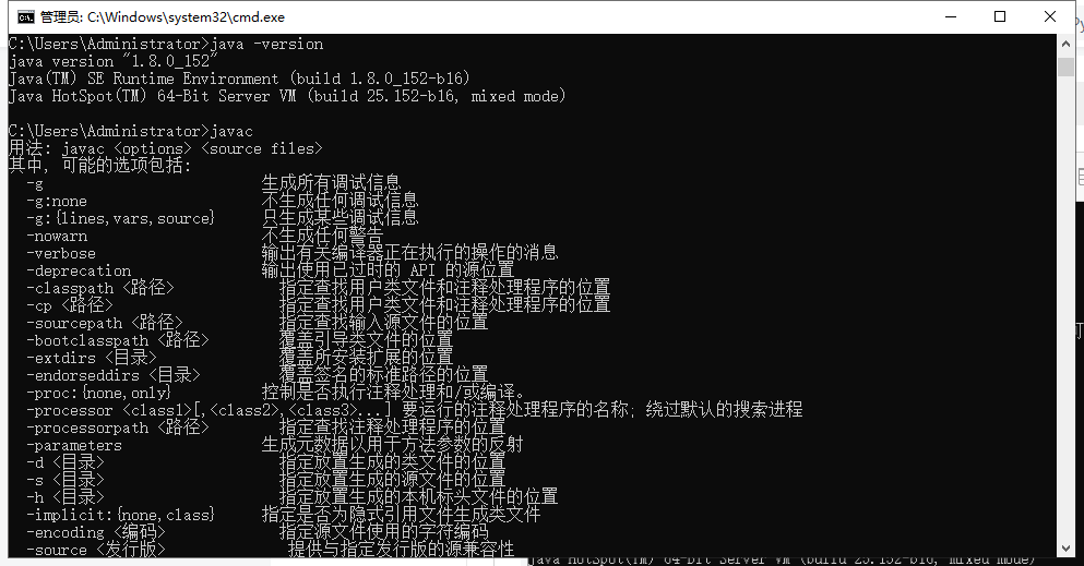 win10配置java环境变量