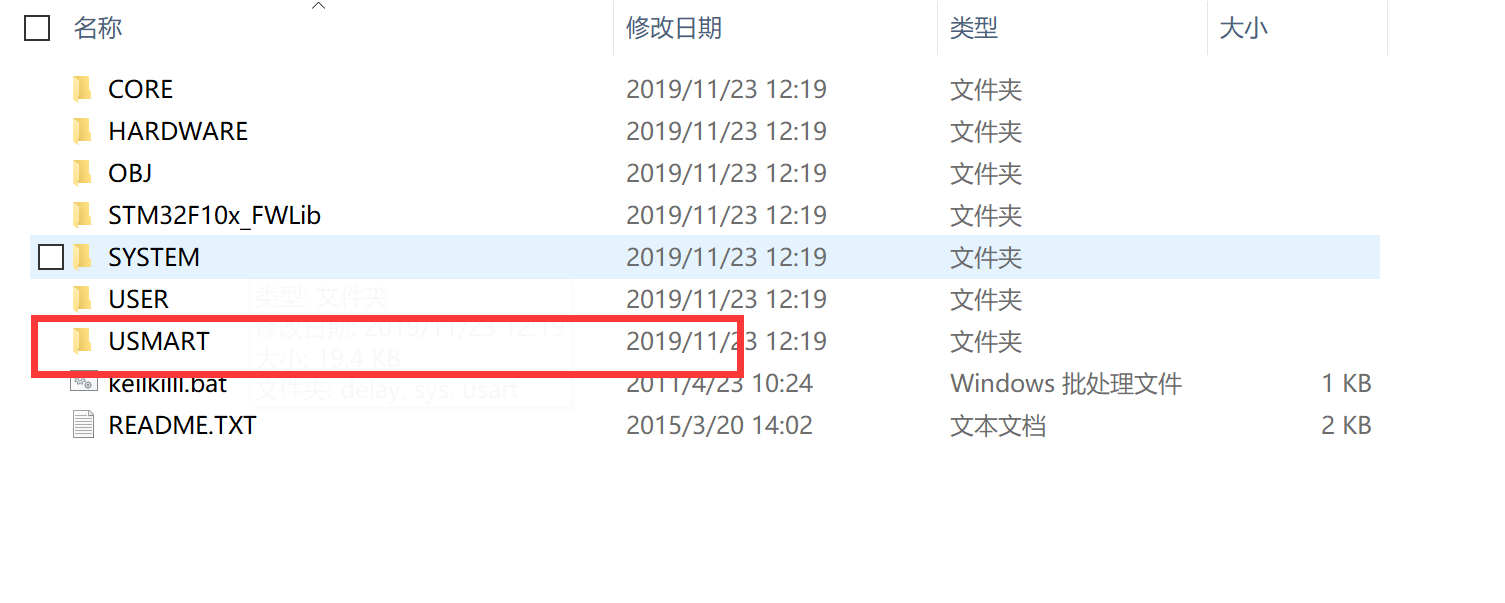 STM32学习之USMART使用