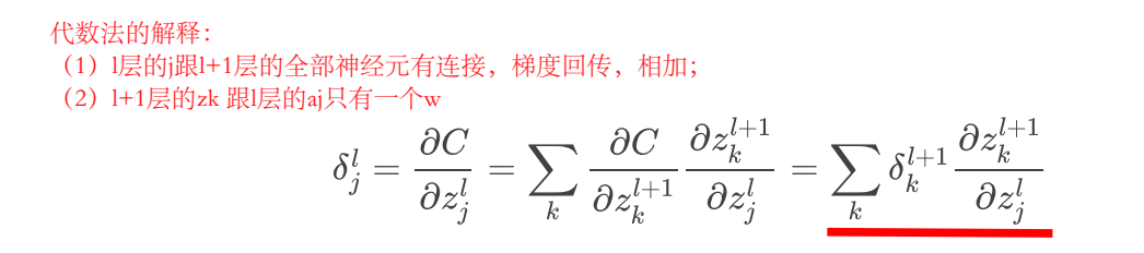 神经网络正向和反向传播公式推导