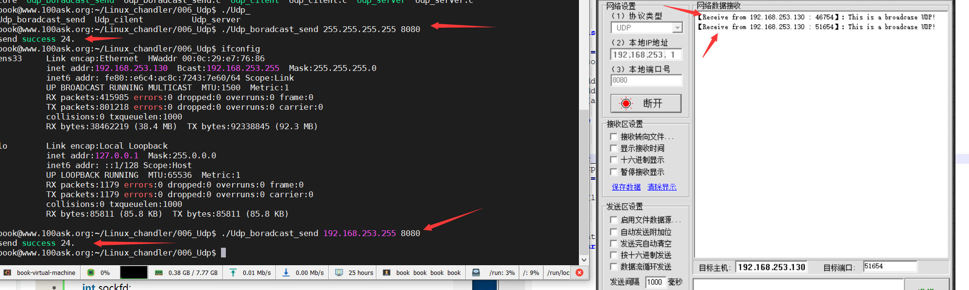 Linux C programming socketUdp broadcast Programmer Sought