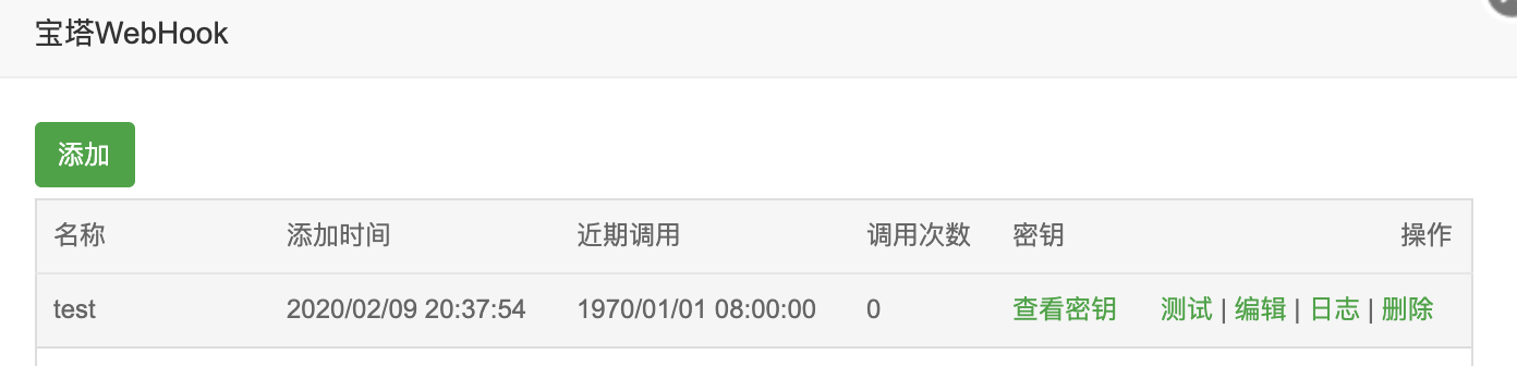 webhook实现自动部署_webhook原理-CSDN博客