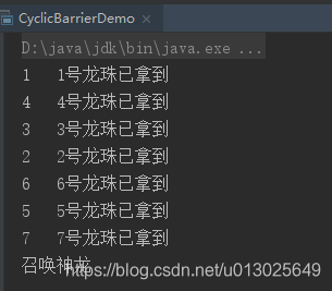 CyclicBarrier演示