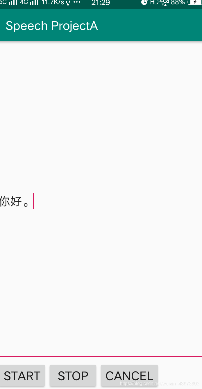 android实现调用科大讯飞语音识别功能详细步骤