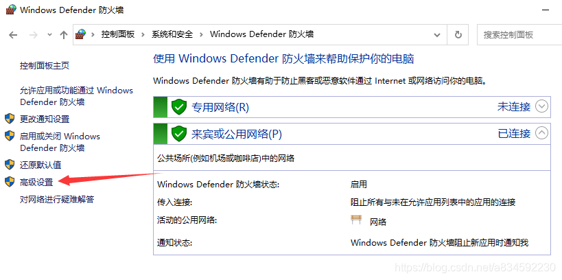 设置windows防火墙入站规则-03