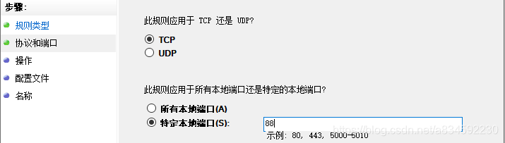 设置windows防火墙入站规则-07