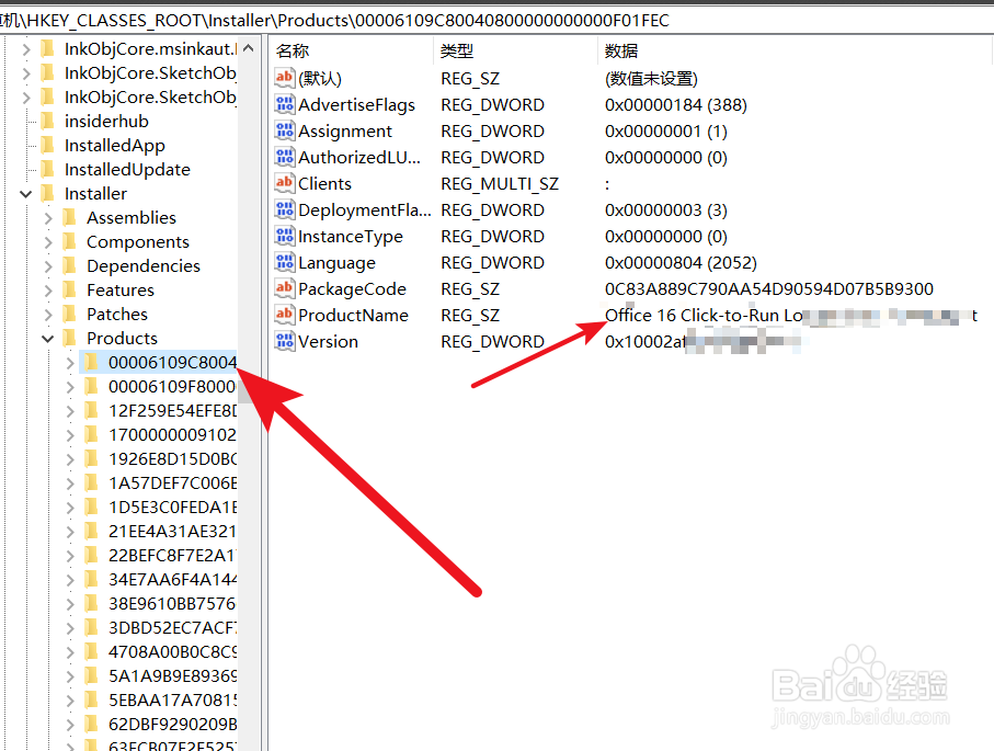 安装64位visio时提示已安装32位office的解决办法