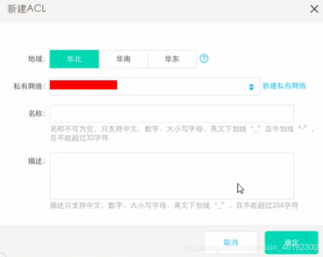 JDCloud云计算基础之网络ACL和安全组（1）