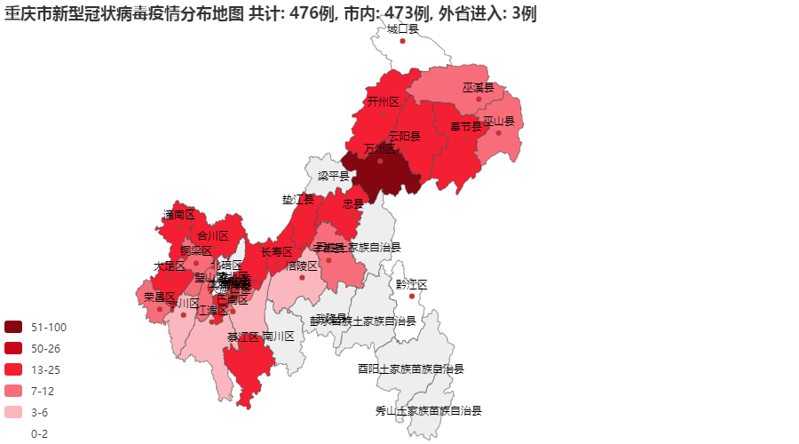 重庆疫情地图图片