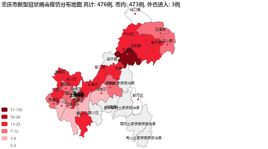 重庆疫情地图发布图片