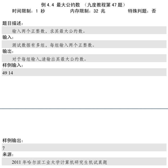 Oj 数学问题求最大公约数最小公倍数 索拉里斯星的镇静剂的博客 程序员宝宝 程序员宝宝