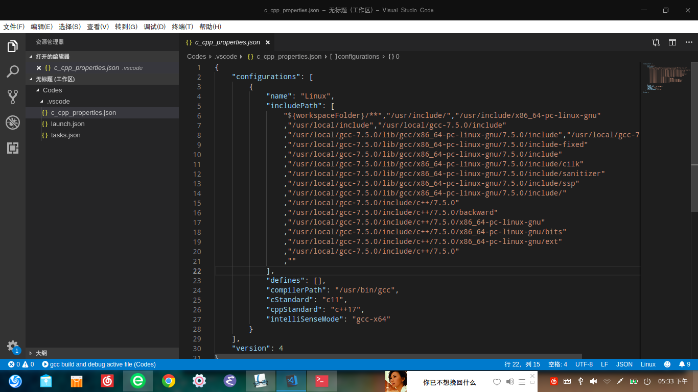 Microsoft Visual Studio Code软件includePath配置