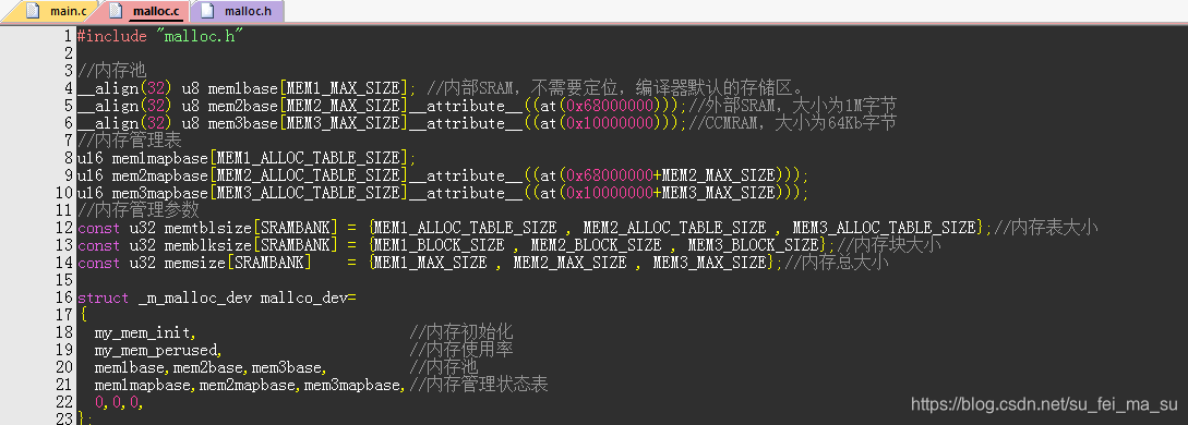 stm32内存管理