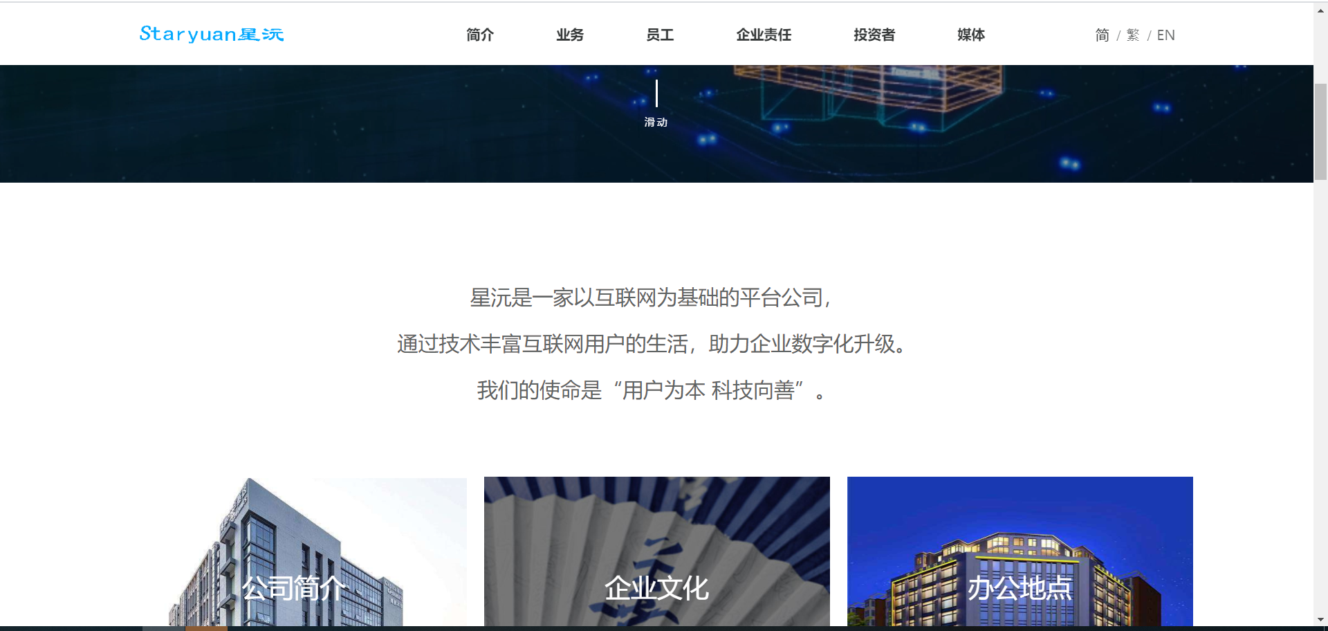 模仿的腾讯网站做的星沅网站html5cssjs