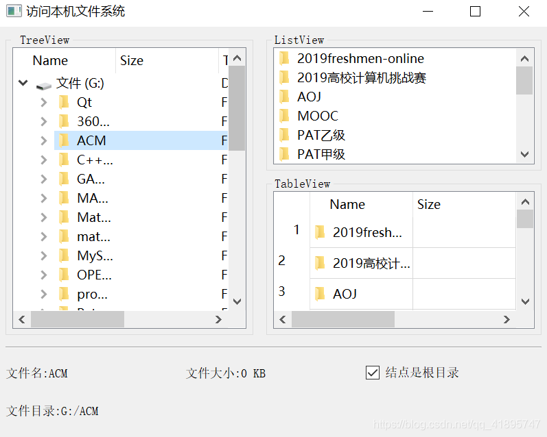 Qt开发——QFileSystemModel访问本机文件系统_qfilesystemmodel 读取文件-CSDN博客