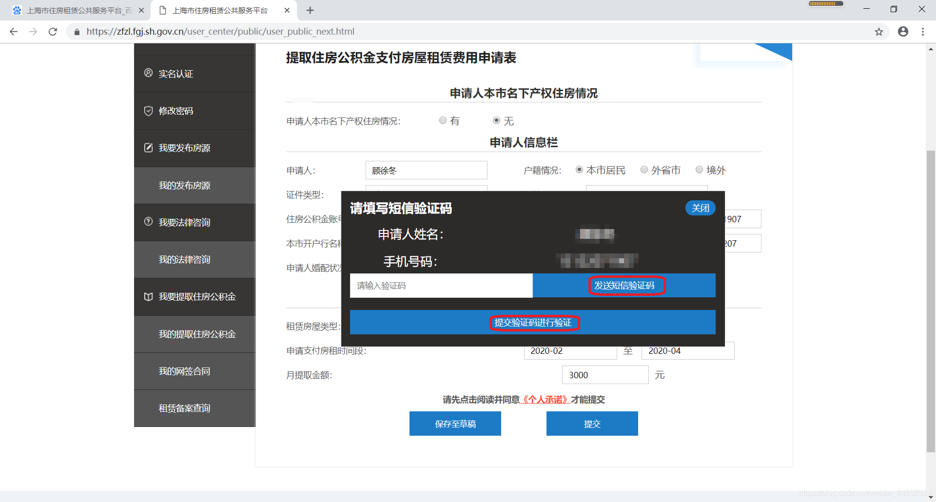 公积金怎么提取出来上海 watermark,type_ZmFuZ3poZW5naGVpdGk,shadow_10,text_aHR0cHM6Ly9ibG9nLmNzZG4ubmV0L3dlaXhpbl80NDY1MjMyNA==,size_16,color_FFFFFF,t_70