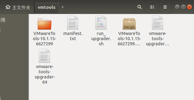 VMware虚拟机安装VMTools