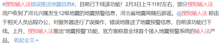 摘自微博吴小杰WJie