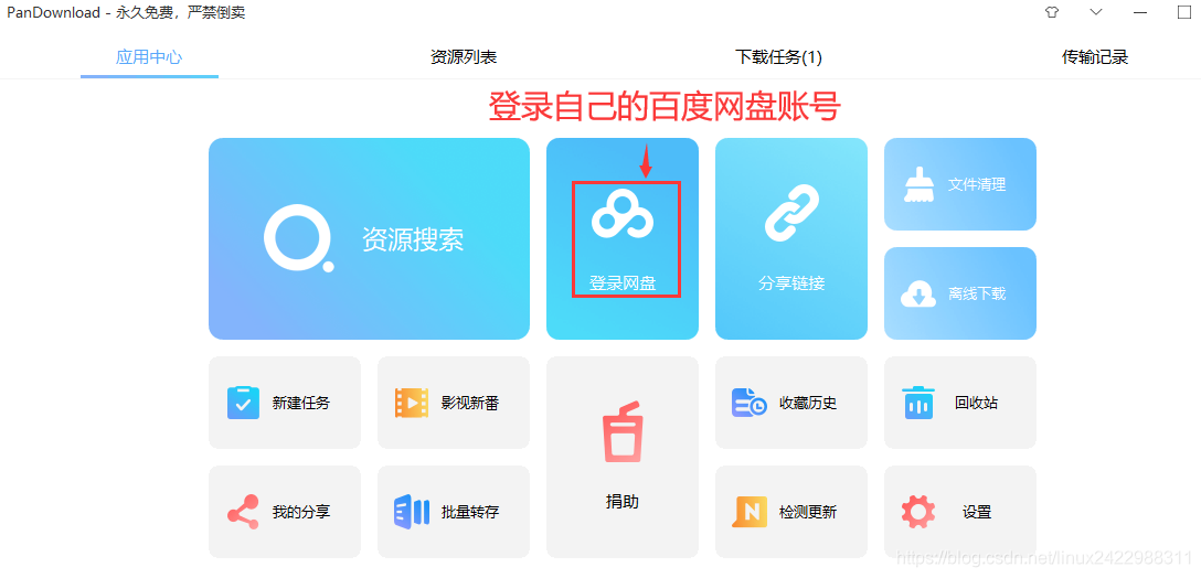 免费快速下载百度 watermark,type_ZmFuZ3poZW5naGVpdGk,shadow_10,text_aHR0cHM6Ly9ibG9nLmNzZG4ubmV0L2xpbnV4MjQyMjk4ODMxMQ==,size_16,color_FFFFFF,t_70