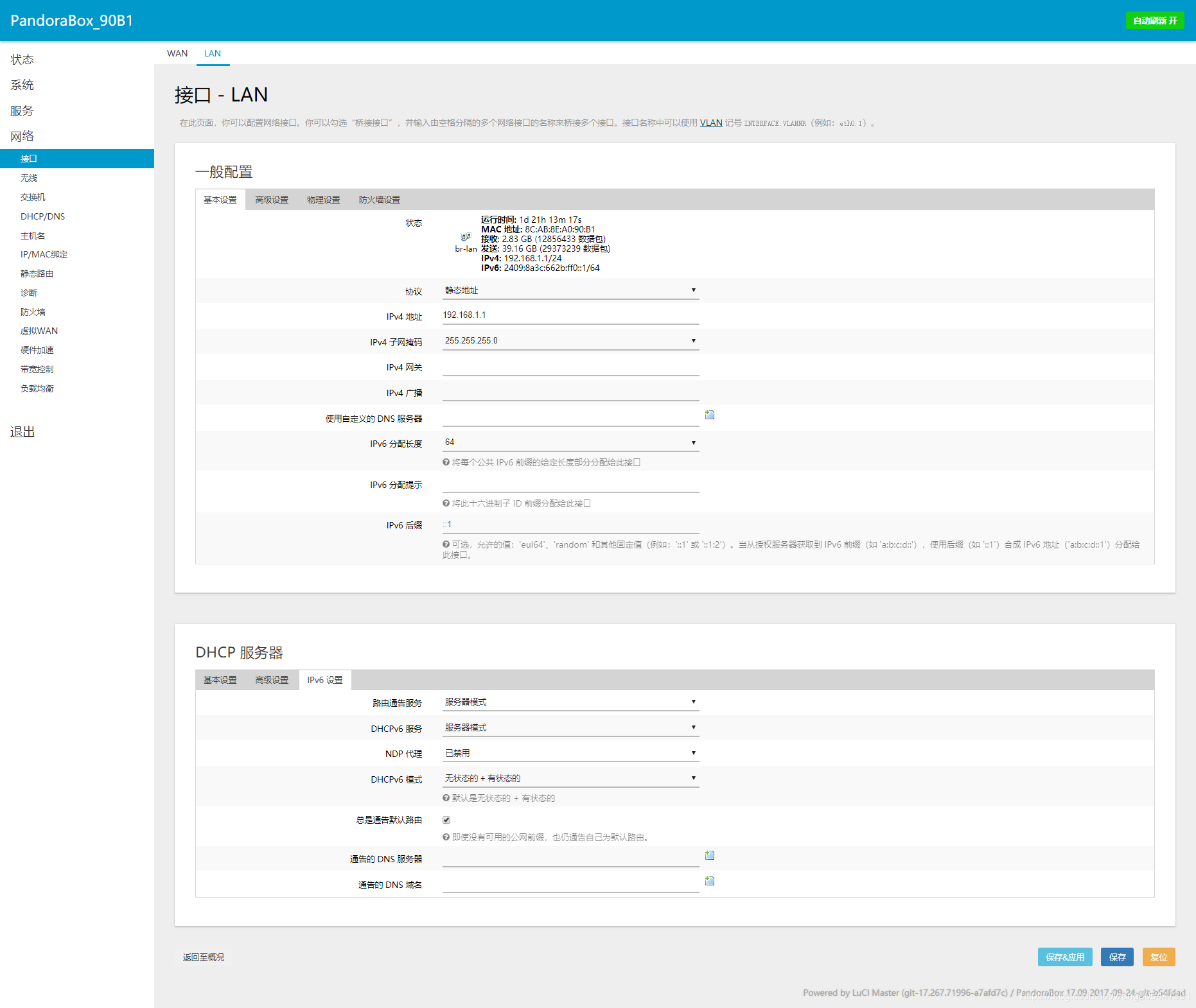 使用IPV6搭建自己的Web网站