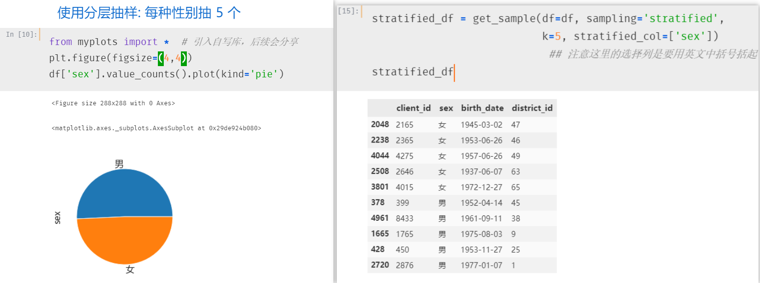 Python 珍藏函数超详解：随机抽样，分层抽样，系统抽样方法汇总_分层随机抽样个样本量最优分配函数-CSDN博客