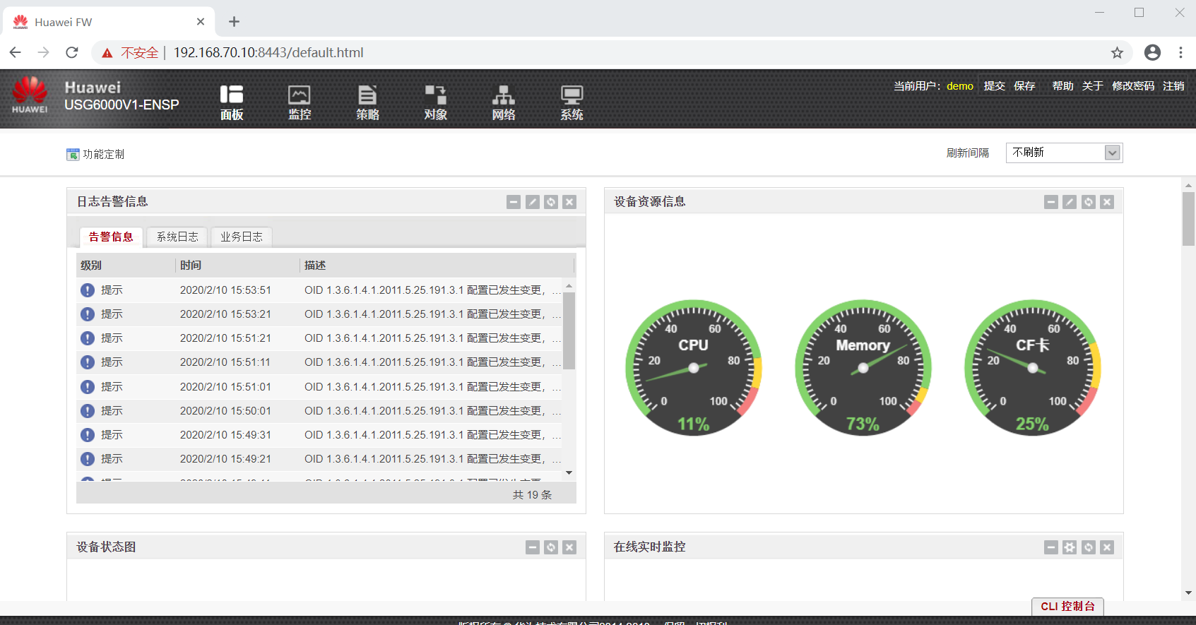 华为usg5000配置web口图片