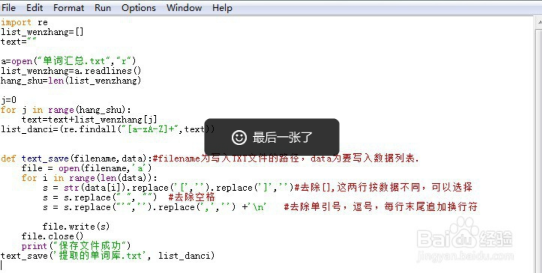 我照着百度打的