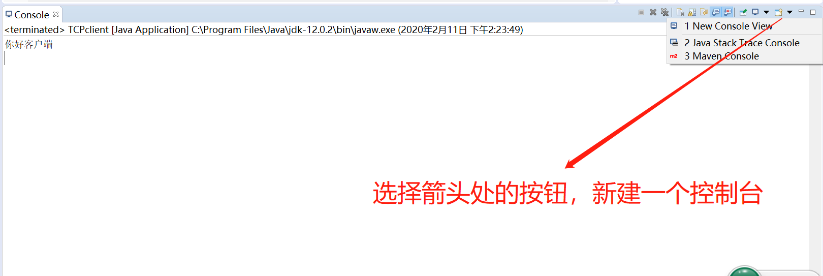 Python 每日一记206>>>eclipse同时运行服务器端和客户端程序并显示两个控制台_eclipse运行客户端和服务端CSDN博客