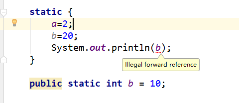 非法的前向引用