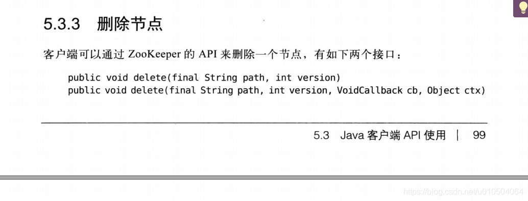 删除数据api