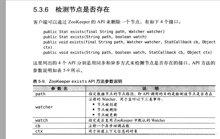 判断节点是否存在