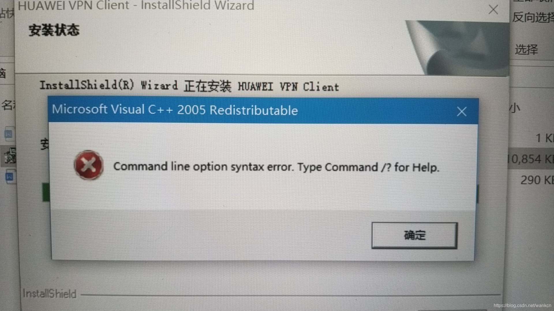 安装软件出现command Line Option Syntax Error Type Command For Help 的解决方法 代码生病了 Csdn博客