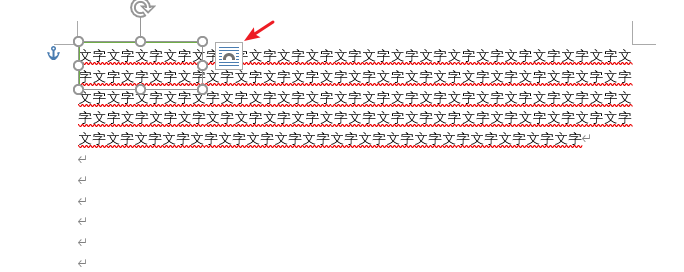 Word中 解决插入形状后固定位置不变 Grace Yyds的博客 Csdn博客 Word形状固定在某个位置