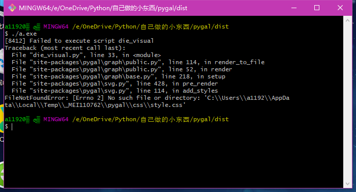 Python包装问题 请帮帮我 Pygal打包为exe无法正常工作 求 各位 码神 帮助 Pygal 成 运行